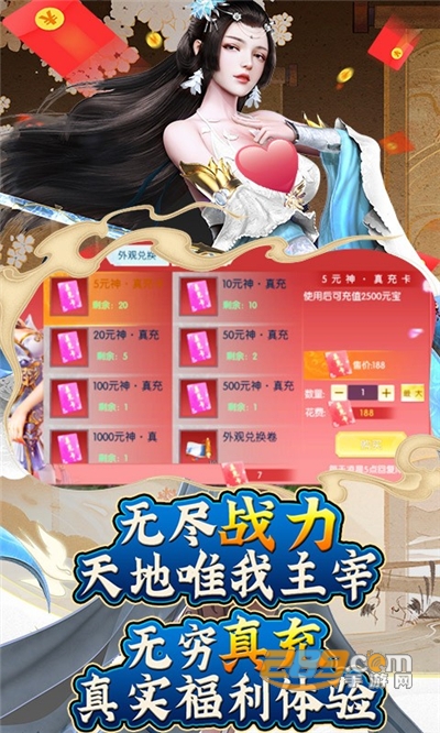 御剑青云传福利版0氪送万充v1.0.0安卓版