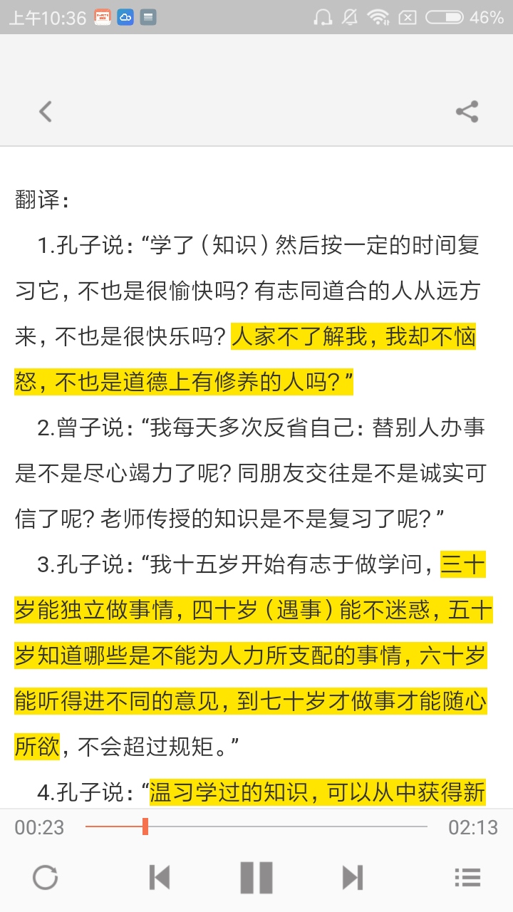 高中语文背诵