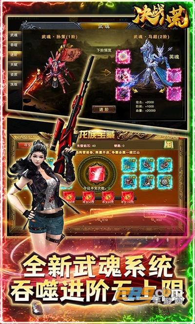 决战八荒福利版送十万真充v1.0.0安卓版