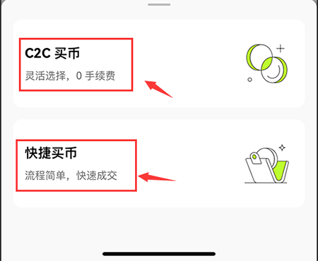 选择币种与金额
