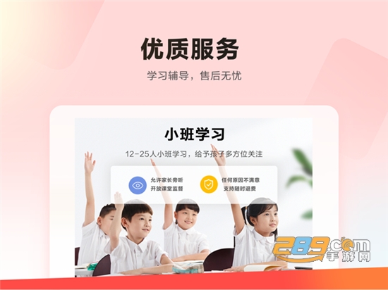 乐读优课HD平板版v7.40.0官方版