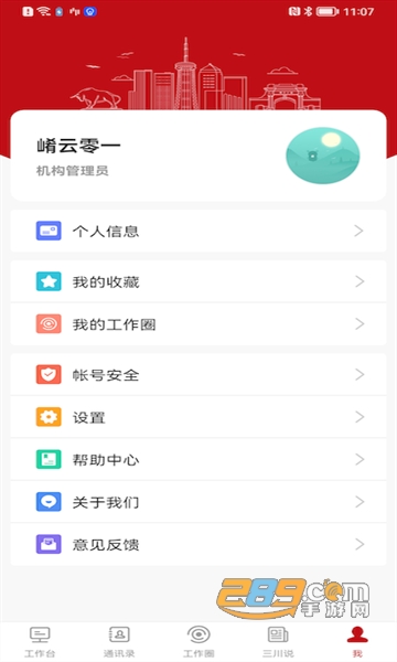 周口政务服务app下载2022最新版v1.2.4.190官方版