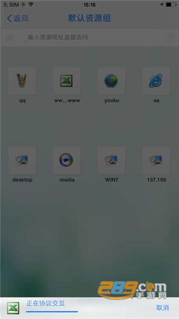 EasyConnect安卓版官方最新版v7.6.9.1安卓版