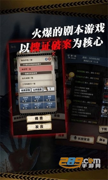 全民大侦探官方版v1.0
