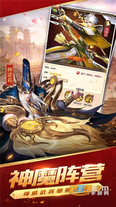 铁杆三国下载官方最新版v1.0.6官方版