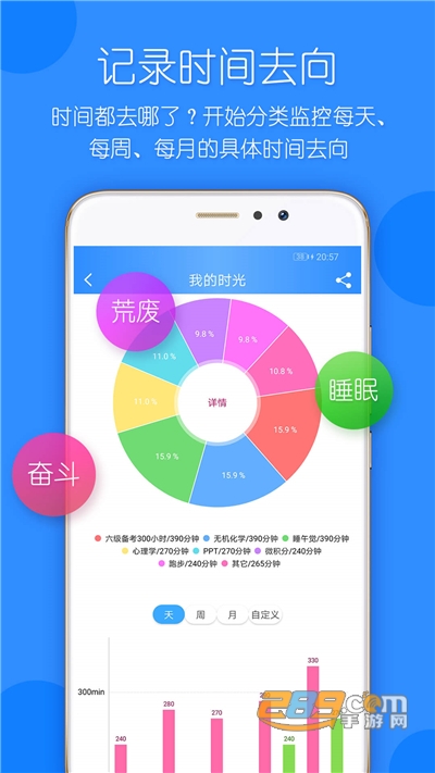 时光计划app下载2022最新版v9.8.0官方安卓版