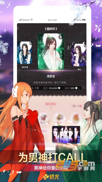 御宅屋下载app2.0最新版v1.3.10安卓版