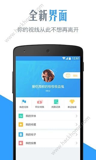 qq字体管家appAPP