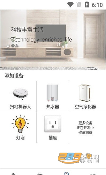手机智能遥控精灵最新版v4.7.9