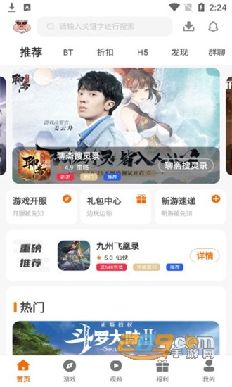 小猪爱玩游戏盒子v3.0.21728安卓版