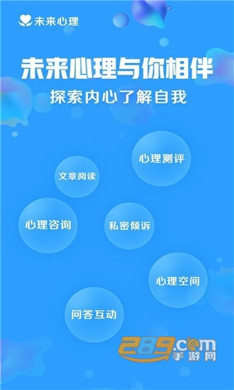 未来心理线上咨询v1.12.04安卓版