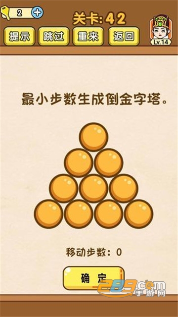 最强烧脑族游戏无限提示版v1.01