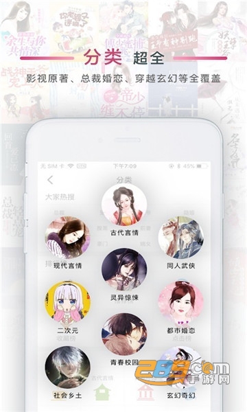 火锅免费小说appv1.1