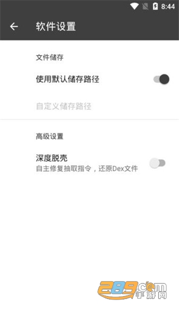 blackdex64脱壳工具app下载2022最新版v3.2.0安卓版
