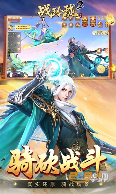 战玲珑2定制高返版v1.0.0安卓版