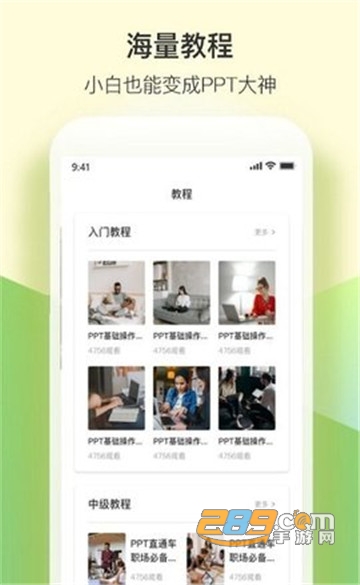 PPT模板实用大全v1.5.0