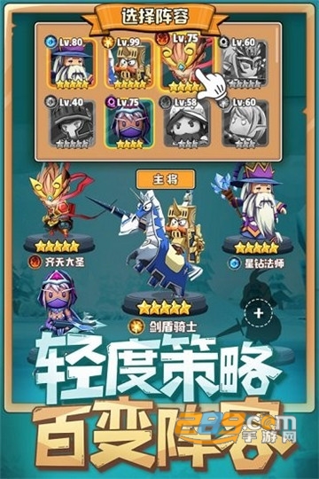 呆萌骑士手机版v1.3.2