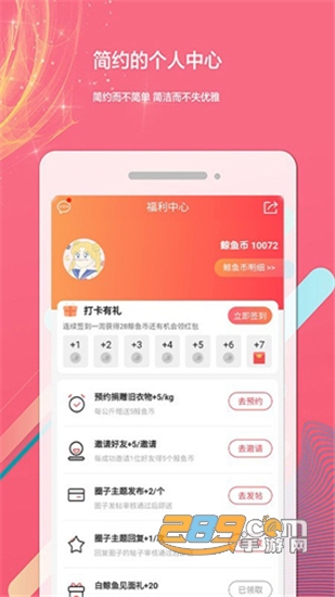 白鲸鱼旧衣服回收手机版v3.1.5安卓版