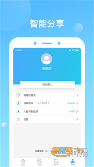 2022健康天津app查询查询核酸检测最新版本v1.6.14安卓版