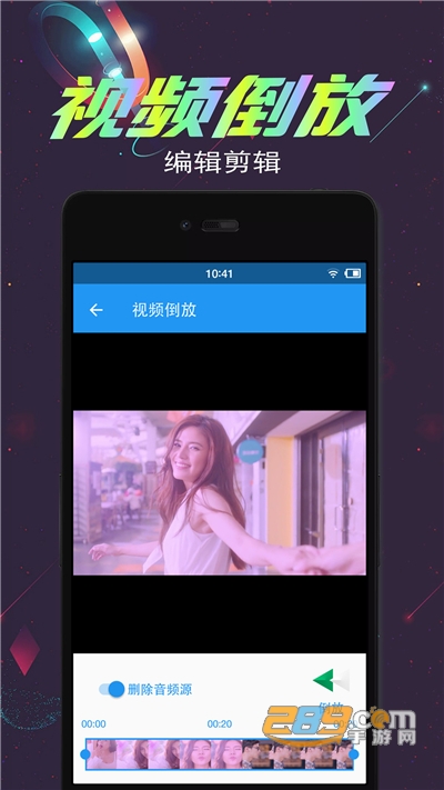 视频倒放剪辑软件下载2022最新版v2.10.0官方版