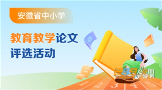 皖教云(安徽基础教育资源应用平台网课回放2022)v1.1.0最新版