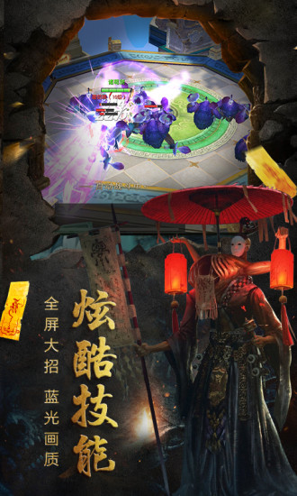通天箓app