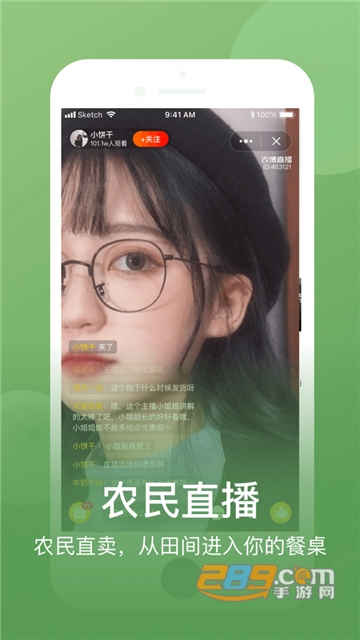 网上农博会下载app官方最新版v3.1.4手机版