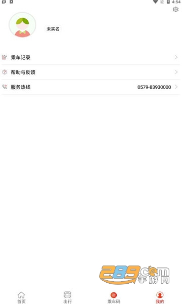 金轨智行app官方2022最新版v1.0.3安卓版