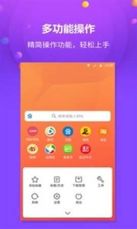 千橙浏览器APP