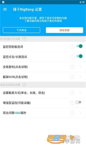 锤子bigbang xposed专版v3.9.7.3安卓版