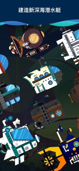 Idle SubmarineAPP