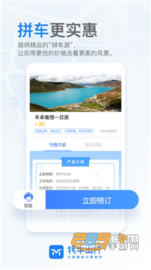牦牛出行网约车手机版