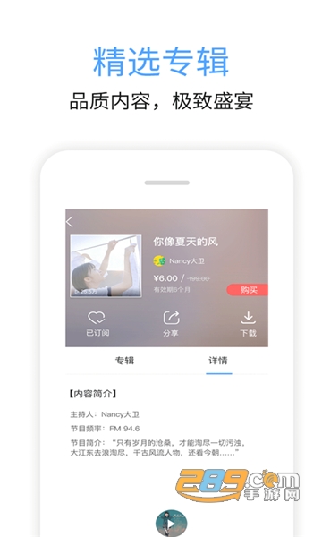 九头鸟fm手机端app官方最新版v5.7.2安卓版
