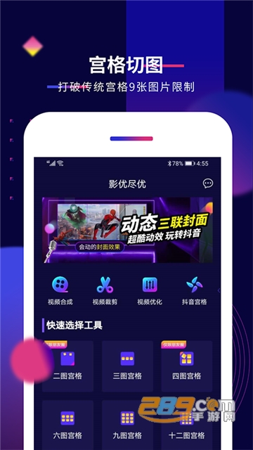 影优尽优（抖影工厂）app安卓最新版v2.1.3安卓版