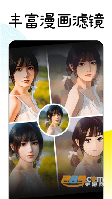 Facee动漫脸app官方最新版v1.3.4安卓版