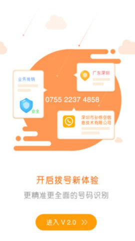 拨号宝app