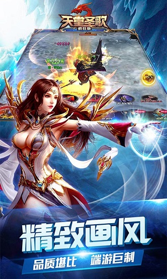 天堂圣歌app