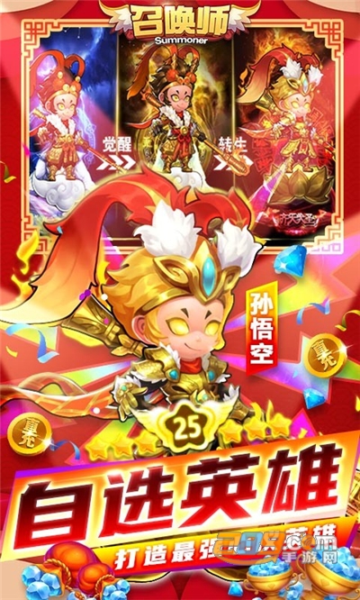 召唤师GM福利版送直充神器v1.0.0安卓版