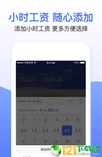 兼职临时工记账app
