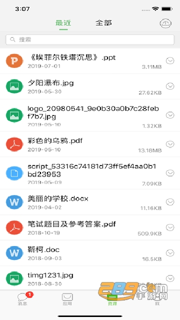 国家教育云平台免费网课app最新版v3.2.1安卓版