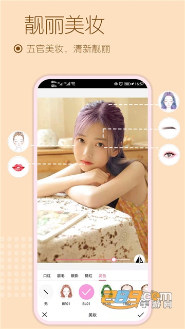 美妆美颜相机手机版v1.73007