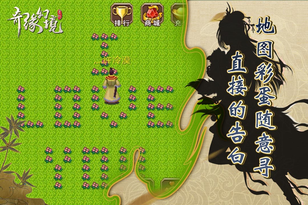 奇缘幻境app
