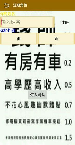 三关测视力APP