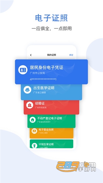 穗好办app下载党员报到最新版v2.4.5安卓最新版
