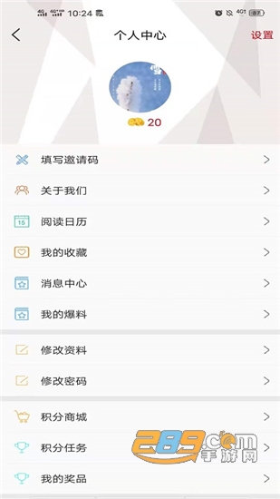 掌上怀化新闻网手机客户端v2.2.2安卓版