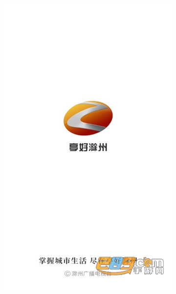 亭好滁州(滁州市广播电视台)2022最新版v1.12最新版