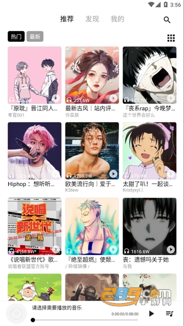五音助手app旧版v2.8.2安卓版
