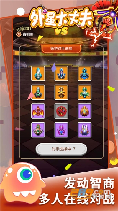 外星大丈夫挂机送钻石v1.0.0安卓版