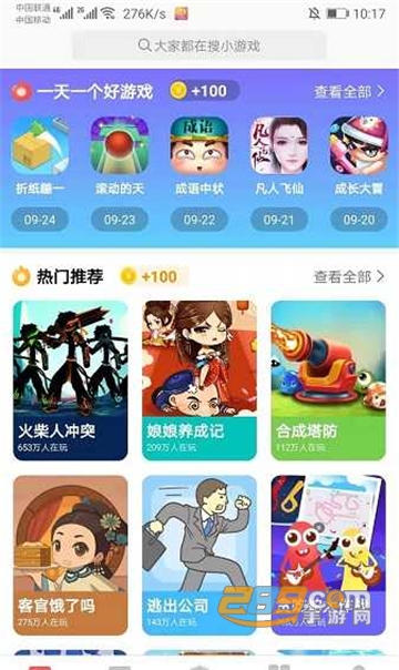 123小游戏免费下载正版最新版v2.46.3.0最新版