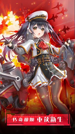 深空舰队APP